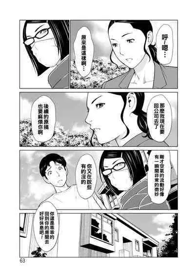 [Takasugi Kou] Hinodesou no Onna-tachi Ch. 1-4 [Chinese] [Digital]