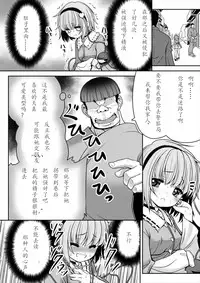 [Yosutebito na Mangakaki (Tomoki Tomonori)] Ecchi na Kokoro no Koe ni Satori no Karada wa Sakaraenai! ver1.1 (Touhou Project) [Chinese] [古明地恋个人汉化]