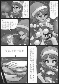 (Reitaisai 13) [Ninniku Batake (Ninniku)] Sagishi (Touhou Project)