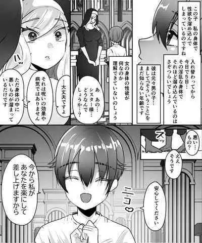 アラサー豊満シスターさんが熟れた体を年下冒険者くんに押し付けるはなし