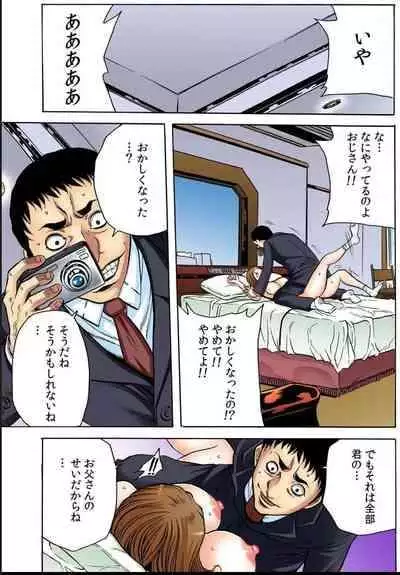 [Tachibana Naoki] オマエの妻子を孕ませてヤル！！