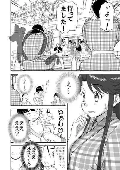 Mousou Meisaku Kuradashi Gekijou Sono 6 "Nankite Roku"