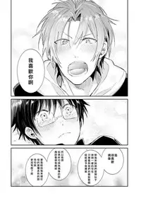 [Wacoco Waco] DolOta no Boku desu ga Shinken ni Idol Mezashimasu!? [Chinese] [瑞树汉化组] [Digital]