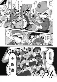 (C92) [Koniro Drops (Morishima Kon)] Rironjou 3-patsu made nara Taeraremasu. - In Theory You Can Tolerate up to Three Shots (Splatoon) [Chinese] [沒有漢化]