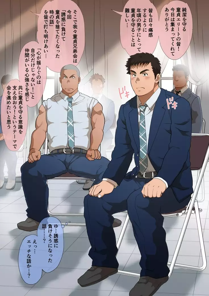 DGK supesharu dōtei nintei-shō no shinjitsu ― shira rezaru DT kuraishisu ―