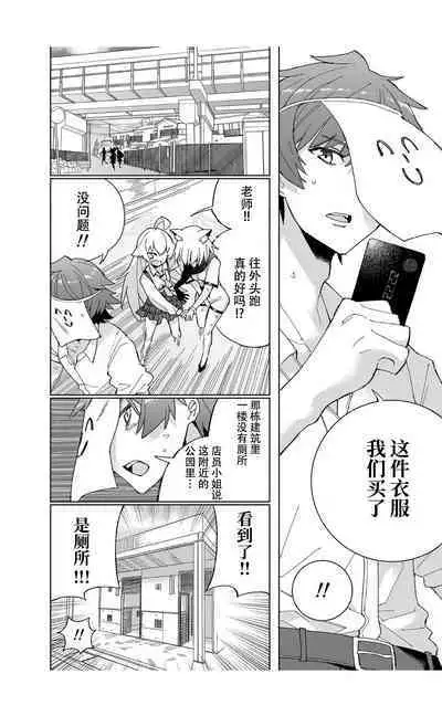 OOkami no Mizu | 狼之水