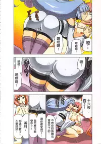 [Yamamoto Luna, Aoi Shou] Seikan Reikan Miko Shoujo Mikoman 4 | 淫水小巫女退魔行 4 [Chinese]