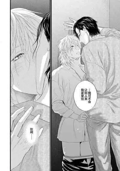 爸爸是性欲代餐