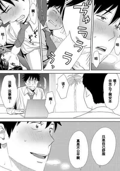 Koukan ─ Ano Toki… Ano Musume ♀ Toitsu ♂ Tetara ─ 1-5