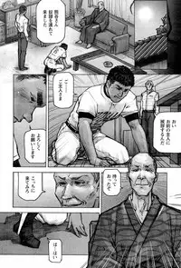 [Makoto Kai] 櫂まこと- Training Dog