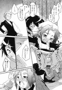 [Yokoyama Negi] Toy Player