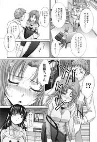 [Itaba Hiroshi] Tsukepan