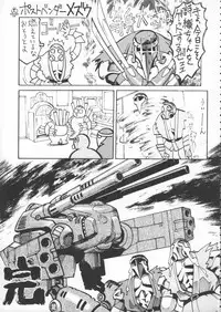 (C50) [Kacchuu Musume (Various)] Godzilla vs Curry Aji (Various)