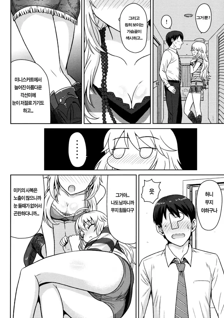 おしえて MY HONEY