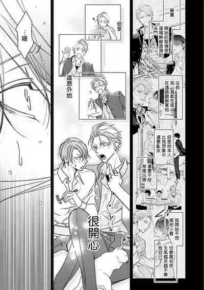 [Totofumi] Densetsu no Yarichin VS Teppeki no Shiriana | 传说级炮王vs铁壁屁眼 (MAGAZINE BE×BOY 2021-10) 1-5 [Chinese] [冒险者公会] [Digital]