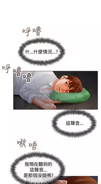 peng you de qi zi：you ni zai de jia 朋友的妻子 ch.1~9 [Chinese]中文