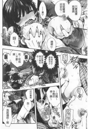 Hatu Koi Ten Bi Youka | 初戀甜美溶化