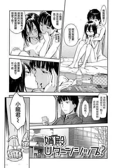 Suki Style | 喜歡的性型態