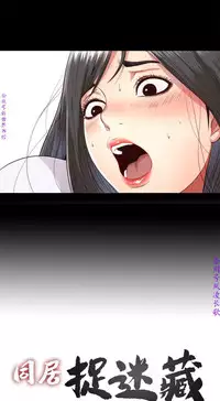 同居捉迷藏1-7【中文】