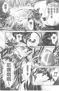 [NABURU] Ryosai Kenbo [Chinese]