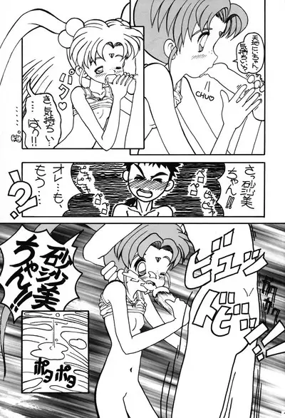 Chotto Asa Gohan 3