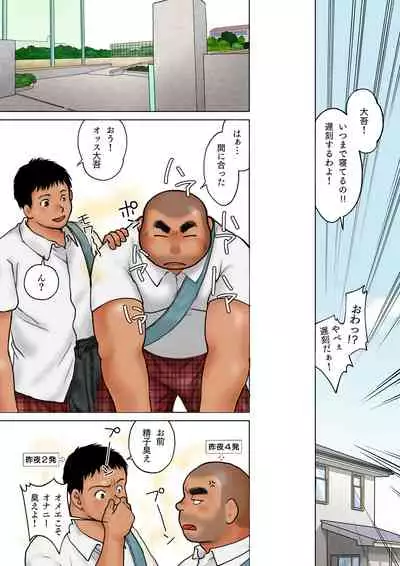 [Hiko] Danshi Zukan vol.1 [Digital]