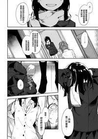 (C93) [Nagomiyasan (Suzuki Nago)] Shoujo M -ep.5- [Chinese] [嗶咔漢化組×無毒漢化組]