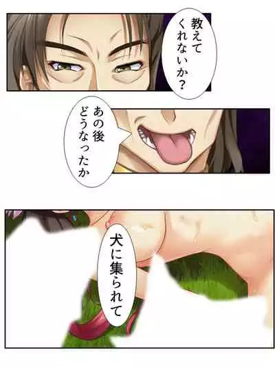 [アロマコミック]異世界で女神を寝取って淫紋●教 2巻