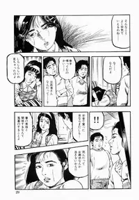 [Tomita Shigeru] Hitozuma Furin Zecchou