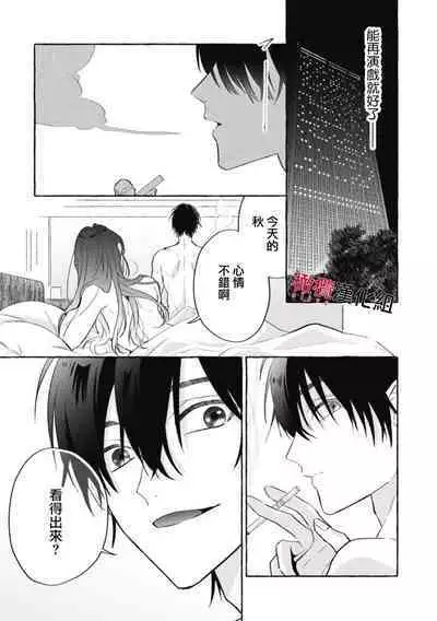 [Kotoko, Kamo] Sukui, SukuwareCh.1-10 | 乞救之噬，覆食殆尽 Ch.1-10 [Chinese] [橄榄汉化组]