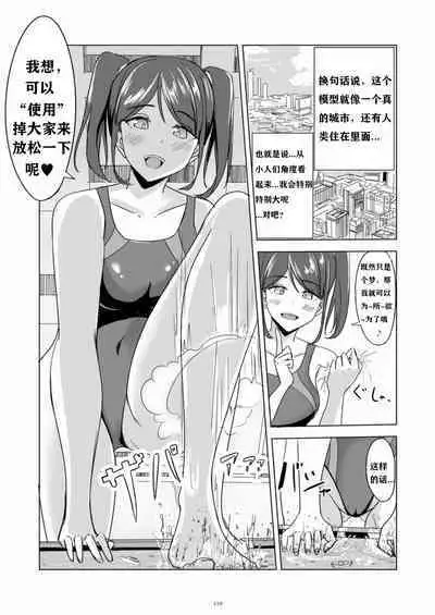 Swimsuit dream