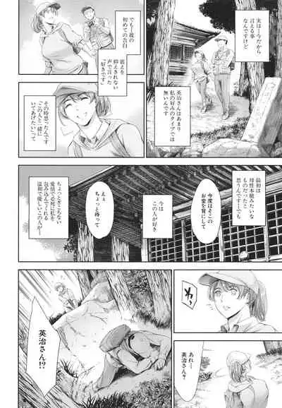 あなたの奥さん浮気してますよ