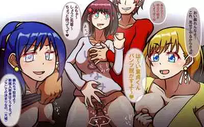 [Omukaiza]みんなの童☆貞シェアハウス