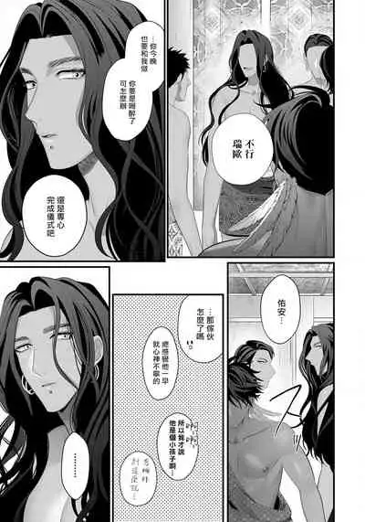 [Bonchi] Sanya no Jutai ~Ore no Te de Haramasetai~ | 三夜受孕~想让你为我怀孕 #01-02 [Chinese] [拾荒者汉化组] [Digital]