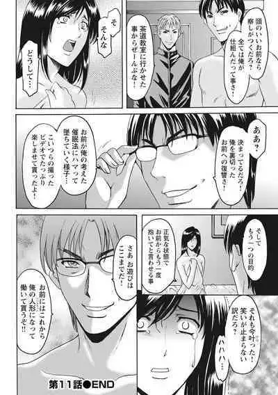 Hitozuma Kosupure Tantei Satomi Kanzenban