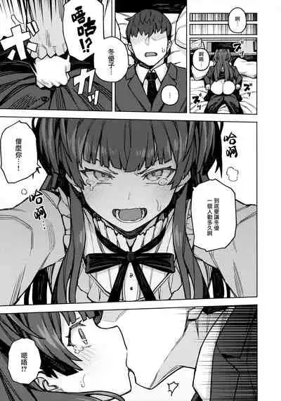 [OrangeMaru (JP06)] Mayuzumi Fuyuko Okarishimasu | 贷冬优子 (THE iDOLM@STER: Shiny Colors) [Chinese] [暴碧汉化组]