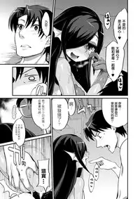 [Mizone] Imouto to Hajimeru Kuromajutsu Gishiki | 妹和最初的黑魔術儀式 (COMIC Anthology QooPA Vol. 07) [Chinese] [先撸為敬個人漢化] [Digital]