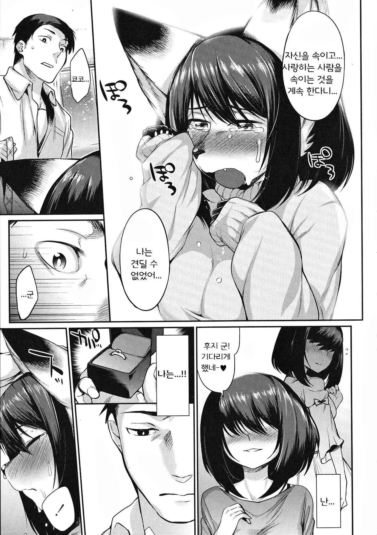 Onigashima no Iinazuke | 오니가시마의 약혼