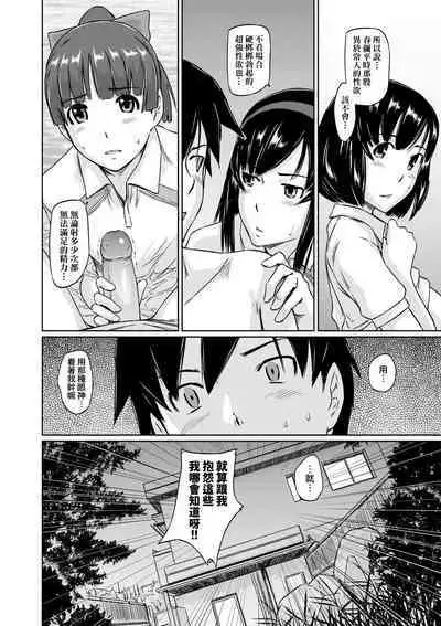 Tokoharusou e Youkoso - Welcome to the apartment of everlasting spring... come to me. | 歡迎來到常春莊