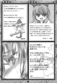 (C70) [Mirabilien Fabrik (Various)] Shoujo Yousai Rengashuu Touhou Inreika (Touhou Project)