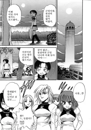 Michael Keikaku ~Kyou kara Boku wa Onnanoko~ 미카엘계획 Vol. 3