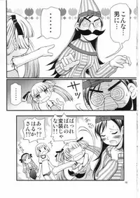 (ComiComi13) [FESTA. (Yoshitani Motoka)] Kanaero (Kanamemo)