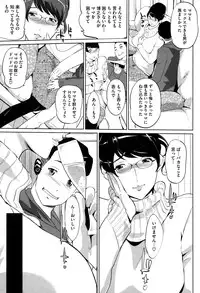 [Clone Ningen] Boshi Numa + Ch. 6.5