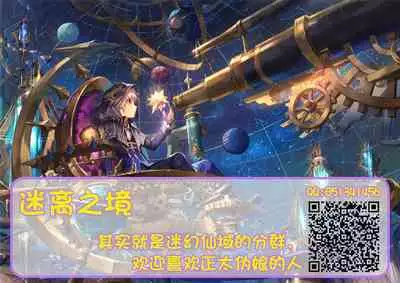 [Erutasuku] Kinju no Madousho Saishuu Hanashi Kinju de Yuusha no Nakama o Akuochi Sennou [Chinese] [逃亡者x新桥月白日语社汉化]