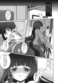 (C81) [Kuma-tan Flash!] Scapegoat Act:2 (Touhou Project)