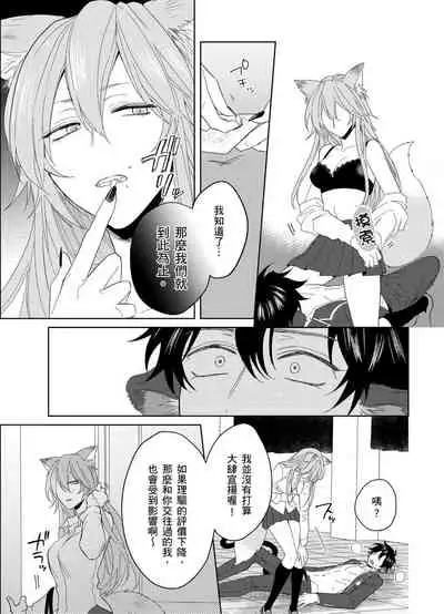 Playboy Beast | 浪荡的野兽兽性大发 act.1-5 完结