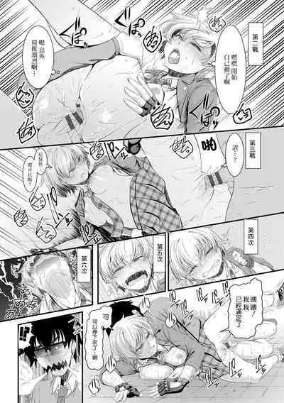 Juumai na Seito wa Gorippuku | 学生表妹很厉害