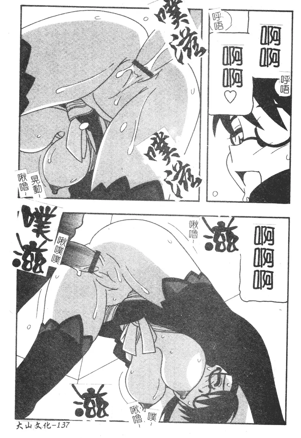 FAMILY PLAY | 家族遊戲