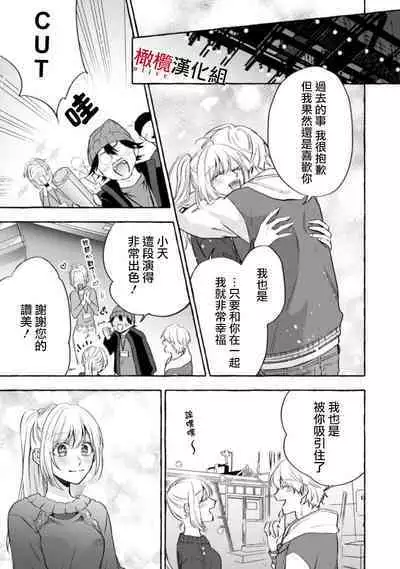 [Kotoko, Kamo] Sukui, SukuwareCh.1-15| 乞救之噬，覆食殆尽 Ch.1-15 [Chinese] [橄榄汉化组]