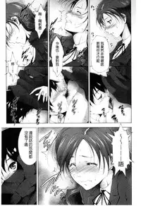 [Touma Itsuki] Junai Shower | 潤愛汁液淋浴 [Chinese]